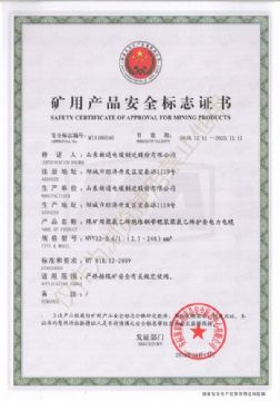 點擊查看詳細(xì)信息<br>標(biāo)題：MVV22 0.6/1KV礦用鎧裝電力電纜山東新通電纜制造股份有限公司 閱讀次數(shù)：1169
