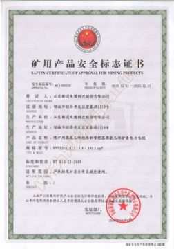 點擊查看詳細(xì)信息<br>標(biāo)題：MVV22 1.8/3KV礦用鎧裝電力電纜山東新通電纜制造股份有限公司 閱讀次數(shù)：3080